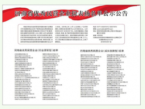 河南省優秀民營企業100強名單公布！河南飛天上榜
